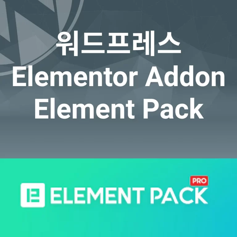 WordPress Elementor Element Pack