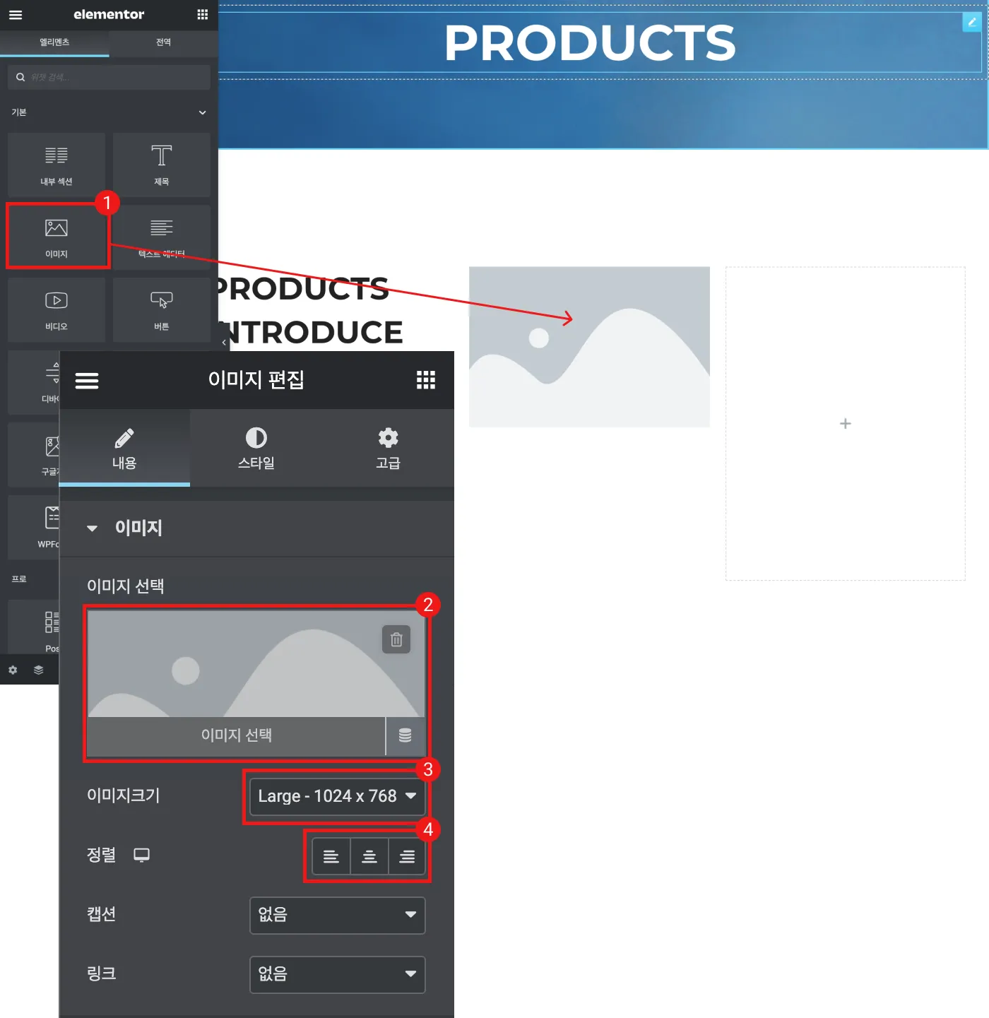 워드프레스 Elementor - 레이아웃 만들기 이미지 추가하기